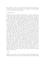 안전관리자 직무교육의 실태와 개선방안-8