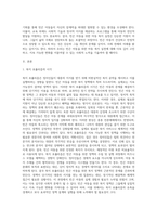 빈곤아동을 위한 아동 복지 실천 (9)-2