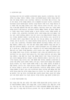 빈곤아동을 위한 아동 복지 실천 (9)-3