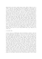 빈곤아동을 위한 아동 복지 실천 (9)-4