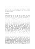 빈곤아동을 위한 아동 복지 실천 (9)-6