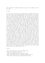 빈곤아동을 위한 아동 복지 실천 (9)-7