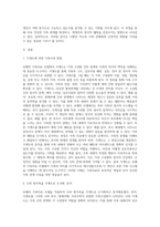 보웬의 가족치료 모델을 이용하여 자신의 가족을 분석하세요-2