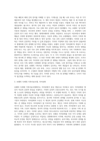 보웬의 가족치료 모델을 이용하여 자신의 가족을 분석하세요-3