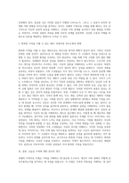 보웬의 가족치료 모델을 이용하여 자신의 가족을 분석하세요-5