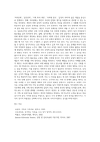 보웬의 가족치료 모델을 이용하여 자신의 가족을 분석하세요-6