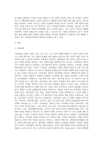 사회보장기본법은 사회보험, 공공부조, 사회서비스로 구성되어 있습니다 이들 세 가지를 가능한-2
