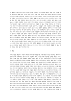 사회보장기본법은 사회보험, 공공부조, 사회서비스로 구성되어 있습니다 이들 세 가지를 가능한-5