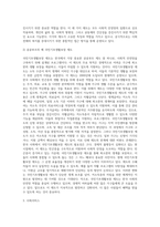 사회보장기본법은 사회보험, 공공부조, 사회서비스로 구성되어 있습니다 이들 세 가지를 가능한-6