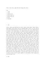 안락사, 낙태, 사형 중 1개를 선택 본인의 관점을 써라( 안락사)-1