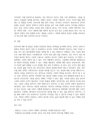 안락사, 낙태, 사형 중 1개를 선택 본인의 관점을 써라( 안락사)-4
