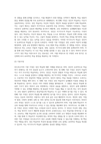 안드라고지의 학습에 대한 기본 가정 4가지를 설명하고, 그로우의 자기주도적 학습모형의 단계별 학습과정-3
