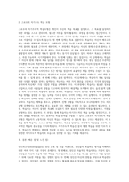 안드라고지의 학습에 대한 기본 가정 4가지를 설명하고, 그로우의 자기주도적 학습모형의 단계별 학습과정-4