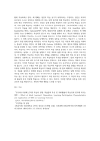 안드라고지의 학습에 대한 기본 가정 4가지를 설명하고, 그로우의 자기주도적 학습모형의 단계별 학습과정-5