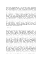보울비의 애착이론의 의미를 설명하고, 영아애착의 형성과정을 단계별로 정리2-3