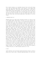 보울비의 애착이론의 의미를 설명하고, 영아애착의 형성과정을 단계별로 정리2-4