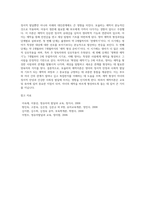 보울비의 애착이론의 의미를 설명하고, 영아애착의 형성과정을 단계별로 정리2-5