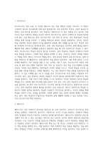 안드라고지와 페다고지, 학습유형에 대해 기술-2