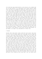 안드라고지와 페다고지, 학습유형에 대해 기술-3