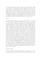 안드라고지와 페다고지, 학습유형에 대해 기술-4
