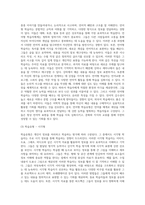안드라고지와 페다고지, 학습유형에 대해 기술-5