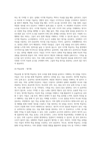 안드라고지와 페다고지, 학습유형에 대해 기술-6