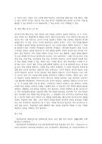 안드라고지와 페다고지, 학습유형에 대해 기술-7