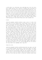 사회복지서비스전달체계의 민간영역과 공공영역에 대해 구분하여 설명하고, 개인이 생각하는, 각각의 영역에 대한 장단점을-3