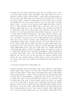 빈곤아동을 위한 아동 복지 실천 (11)-3