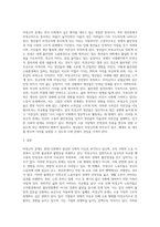 (사회문제론) C형 교재 2장의 내용을 참조하여 우리 사회에서 문제가 되고 있는 비정규직 문제에 대해서 설명하고 (4)-3