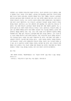 (사회문제론) C형 교재 2장의 내용을 참조하여 우리 사회에서 문제가 되고 있는 비정규직 문제에 대해서 설명하고 (4)-4