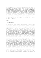 빈곤아동을 위한 아동 복지 실천 (10)-2