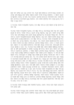 빈곤아동을 위한 아동 복지 실천 (10)-3
