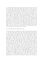 빈곤아동을 위한 아동 복지 실천 (10)-5