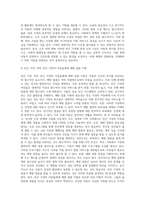 빈곤아동을 위한 아동 복지 실천 (10)-6