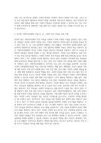 빈곤아동을 위한 아동 복지 실천 (10)-7