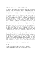 빈곤아동을 위한 아동 복지 실천 (10)-8