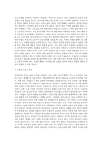 (사회문제론) C형 교재 2장의 내용을 참조하여 우리 사회에서 문제가 되고 있는 비정규직 문제에 대해서 설명하고 (3)-3