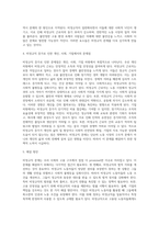 (사회문제론) C형 교재 2장의 내용을 참조하여 우리 사회에서 문제가 되고 있는 비정규직 문제에 대해서 설명하고 (3)-4