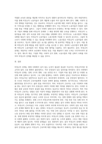 (사회문제론) C형 교재 2장의 내용을 참조하여 우리 사회에서 문제가 되고 있는 비정규직 문제에 대해서 설명하고 (3)-5