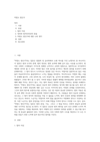 악법도 법인가-1
