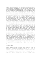 서비스경영 관점에서 기업사례를 찾아 분석 하시오-3