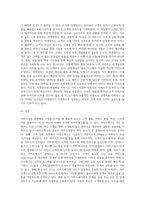 서비스경영 관점에서 기업사례를 찾아 분석 하시오-4