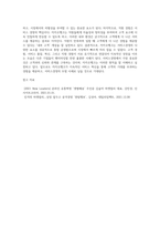 서비스경영 관점에서 기업사례를 찾아 분석 하시오-5