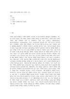 아파트 분양 마케팅 최신 트렌드 조사-1