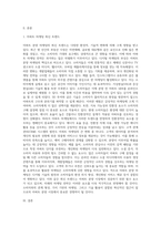아파트 분양 마케팅 최신 트렌드 조사-2