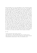 아파트 분양 마케팅 최신 트렌드 조사-3
