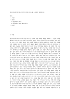 빈곤아동에 대한 최근의 정부지원 서비스를 조사하여 정리하시오 (3)-1