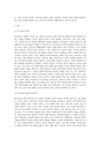 빈곤아동에 대한 최근의 정부지원 서비스를 조사하여 정리하시오 (3)-2