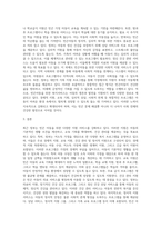 빈곤아동에 대한 최근의 정부지원 서비스를 조사하여 정리하시오 (3)-3